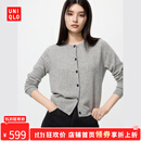 优衣库【惊喜价】女装羊绒圆领针织短开衫/25秋冬新款479672 03 灰色 L /160/88A