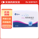 [阿诺新]依西美坦片 25mg*30片 1盒装