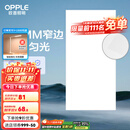 欧普（OPPLE） 集成吊顶led 铝扣板天花板格栅平板灯嵌入式厨房灯厨卫灯 锦悦【1.5mm极窄边】36瓦白光 防潮防锈抗油污