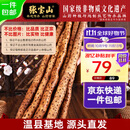 张宝山河南焦作垆土铁棍山药净重5斤 送长辈（长约50cm）源头直发
