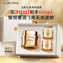 兰蔻菁纯面霜30ml轻盈版玻色因抗皱保湿护肤品套装礼盒礼物送女友