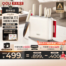 OOUGo钛红运系列抗菌菜刀9件套剪刀水果刀菜板刀具全套厨房用具送礼乔迁礼物【京东限定】