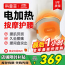 科普菲腰部按摩仪器热敷发热护腰带暖宫腰带腰间盘突出腰肌劳损生日礼物