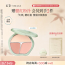 彩棠（TIMAGE）争青流玉三色腮红盘胭脂03杏俏修容高光提亮定妆生日礼物送女友