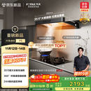 方太（FOTILE）F5纤薄欧式顶吸抽吸油烟机家用厨房 27风量无油网设计【官方推荐搭TEK20套装】以旧换新国家补贴20