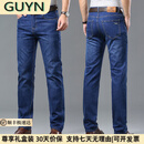 GUYN高端品牌男装牛仔裤男直筒宽松中高腰休闲裤2025新款商务休闲裤男 609深蓝 609深蓝 29 (2尺2)110斤