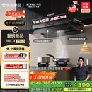 方太（FOTILE）【咨询付定旗舰新品油烟机，抽苹果17】V10-G顶侧一体超薄平嵌 30大风量以旧换新国家补贴20% 