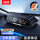 铁将军汽车胎压监测器太阳能无线胎压胎温检测升级E3Pro橙色内置传感器