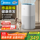 美的（Midea）小蓝鲸600空气无雾加湿器婴幼专用卧室冷蒸发宿舍办公桌面雾化器生日礼物取暖降燥补水神器SZ-2Y50