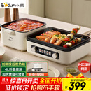 小熊（Bear）烤涮一体两用锅 电烤炉家用电烧烤炉 叠叠锅折叠多功能锅料理火锅烧烤烤肉锅电烤盘Z22K6