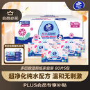 维达（Vinda）湿厕纸【孙颖莎推荐】家庭装80片*5包 多巴胺洁厕湿纸巾 新旧随机