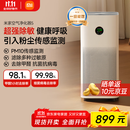 米家小米空气净化器5 除甲醛除菌除异味 家用 除雾霾PM2.5 低噪设计