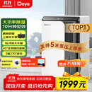 德业（Deye）除湿机/抽湿机 除湿量50升/天 家用地下室复式别墅商用大功率工业吸湿机器 手机智控DYD-D50A3