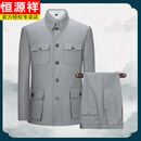 恒源祥中山装男士休闲宽松大码爸爸装春秋季浅灰高档老年人国风爷爷套装 浅灰色【常规款】 S 165 【90-115斤】