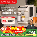 咖啡自由（KAxFREE）【政府补贴】咖啡机 家用全自动咖啡机现磨冷萃意式 大屏触控 双温双萃 SF1 Max