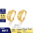 金至尊（3DG Jewellery）黄金耳环满天星耳钉999足金耳饰婚嫁三金生日礼物计价 4.86克(以实际克重多退少补)