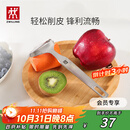 双立人（ZWILLING）厨具Y型不锈钢全钢刨皮刀削皮刀削皮器去皮刀厨房好物厨房用品