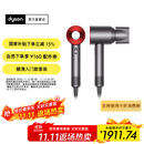 戴森（DYSON）【11.11抢购】HD08入门款高速电吹风机 快速干发 顺发 不伤发 大功率  家用礼物 HD08 中国红色