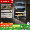 老板（Robam）【闪速烹饪】小贝果D2微蒸烤炸炖蒸烤一体机嵌入式国家补贴13.6英寸幻彩屏58L微波炉智魔方C9MA-D2