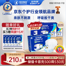 安而康（Elderjoy）舒适干爽成人纸尿裤L80片臀围95-120cm成人尿不湿老人亲肤