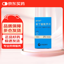 冷链产品【原研进口】留可然 苯丁酸氮芥片 2mg*25片/盒