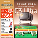 大眼橙C3 Ultra云台投影仪家用 真1080P便携投影机 高清智能家庭卧室影院 国家补贴（1000CVIA MT9669）