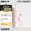 世大家明星同款保温杯女士水杯送女友老婆中秋国庆伴手礼物大容量吸管杯