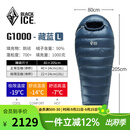 黑冰（BLACKICE）新款【G系列木乃伊式鹅绒羽绒睡袋】露营保暖抗寒成人羽绒睡袋 藏蓝 G1000 L码(新标准)