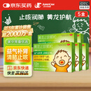 药王山 黄龙止咳颗粒3g*12袋*3盒 清肺止咳 益气补肾 小儿咳嗽 肺肾气虚 儿童感冒发热 咳嗽药