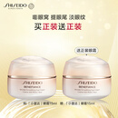 资生堂（SHISEIDO）盼丽风姿智感抚痕小雷达眼霜15ml双支装淡细纹黑眼圈护肤品礼物女