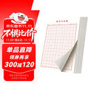 书行 硬笔书法纸练字本 米字格田字格方格小学生钢笔专用作品纸米字格(红色10本）图书开工开学季  