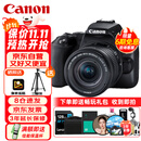 佳能（Canon）EOS 200D2 II 二代 单反相机 4K Vlog视频 家用便携高清美颜照相机 18-55mm标准变焦 旅行畅玩套装