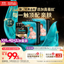 帮宝适【透气顶配】黑金帮婴儿拉拉裤尿不湿尿片尿布添加真蚕丝XXL40+2