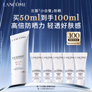 兰蔻【高端NO.1】轻透水漾防晒乳50ml小白管礼物送女友生日礼物