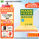 曼牌（MANNFILTER）空气滤清器空气滤芯C27009/C27096速腾宝来凌渡朗逸帕萨特途安高7