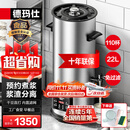 德玛仕（DEMASHI）商用豆浆机大容量浆渣分离早餐店单位食堂用全自动磨煮一体大型免煮 【早餐餐饮】22升|110杯|预约免滤|食品级认证