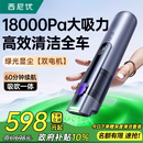西尼优（CEENIU）【2025京东热销NO.1】车载吸尘器大吸力随手车家吸吹两用无线小型便携桌面清洁灰尘毛发