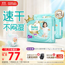 帮宝适散热王者一级帮婴儿拉拉裤尿不湿尿片尿布超薄透气XL64