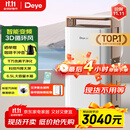 德业（Deye）除湿机/抽湿机 除湿量58升/天 家用地下室别墅干衣变频吸湿器 空气净化除甲醛DYD-V58A3