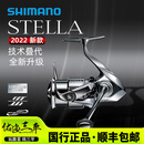 SHIMANO22款斯泰拉禧玛诺旗舰天花板纺车轮STELLA路亚轮远投全金 22款C3000MHG 左右手互换型