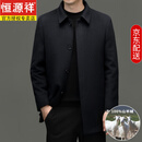恒源祥100%纯山羊绒中长款大衣男高端新款秋冬季可拆卸白鹅绒内胆外套男 HFY8886藏青 白鹅绒内胆 4XL 【建议200-215】