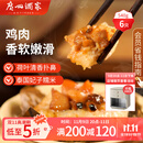 广州酒家利口福 荷香糯米鸡540g 6个 早餐半成品 广式早茶 食品速食即食 面点