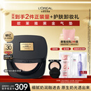 欧莱雅黑金气垫W10自然偏白持妆遮瑕奶油滋润防晒BB霜生日礼物