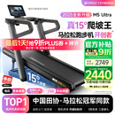 易跑YPOO马拉松跑步机家庭用爬坡度高端健身房折叠护膝静音智能器材M5 马拉松Ultra旗舰版/15°增强爬坡/零重力减震