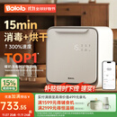 波咯咯（bololo）紫外线 奶瓶消毒柜 婴儿奶瓶消毒烘干二合一 全能X50-33颗黄金灯珠 25L 15min极速消烘+智控APP+HEPA