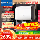 海尔（Haier）麦浪套系电热水器 国家补贴20%双胆扁桶60升BK5PLUS BK5升级款富锶小蓝瓶无镁棒3300W速热一级能效