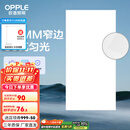 欧普（OPPLE） 集成吊顶led 铝扣板天花板格栅平板灯嵌入式厨房灯厨卫灯 锦悦【1.5mm极窄边】36瓦白光 防潮防锈抗油污