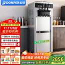 东贝(Donper)冰淇淋机商用软质冰激凌机三头冰激淋机移动摆摊机器奶茶店设备 1.25HP东贝压机|KFX700