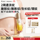 袋鼠妈妈准孕妇妊娠油乳双萃小金瓶抚纹精华乳淡化纹路专用橄榄油100ml