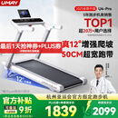 佑美U4Pro跑步机家庭用电动爬坡登山全折叠安静低音走步机健身房器材